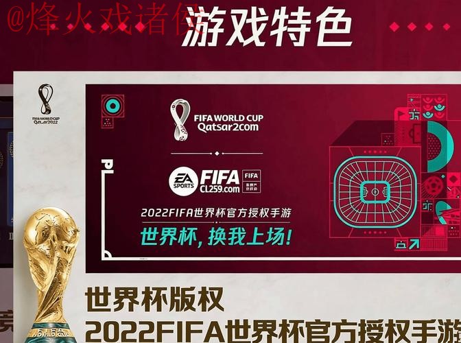 2026世界杯盘口APP下载官方 2026世界杯盘口APP下载官方