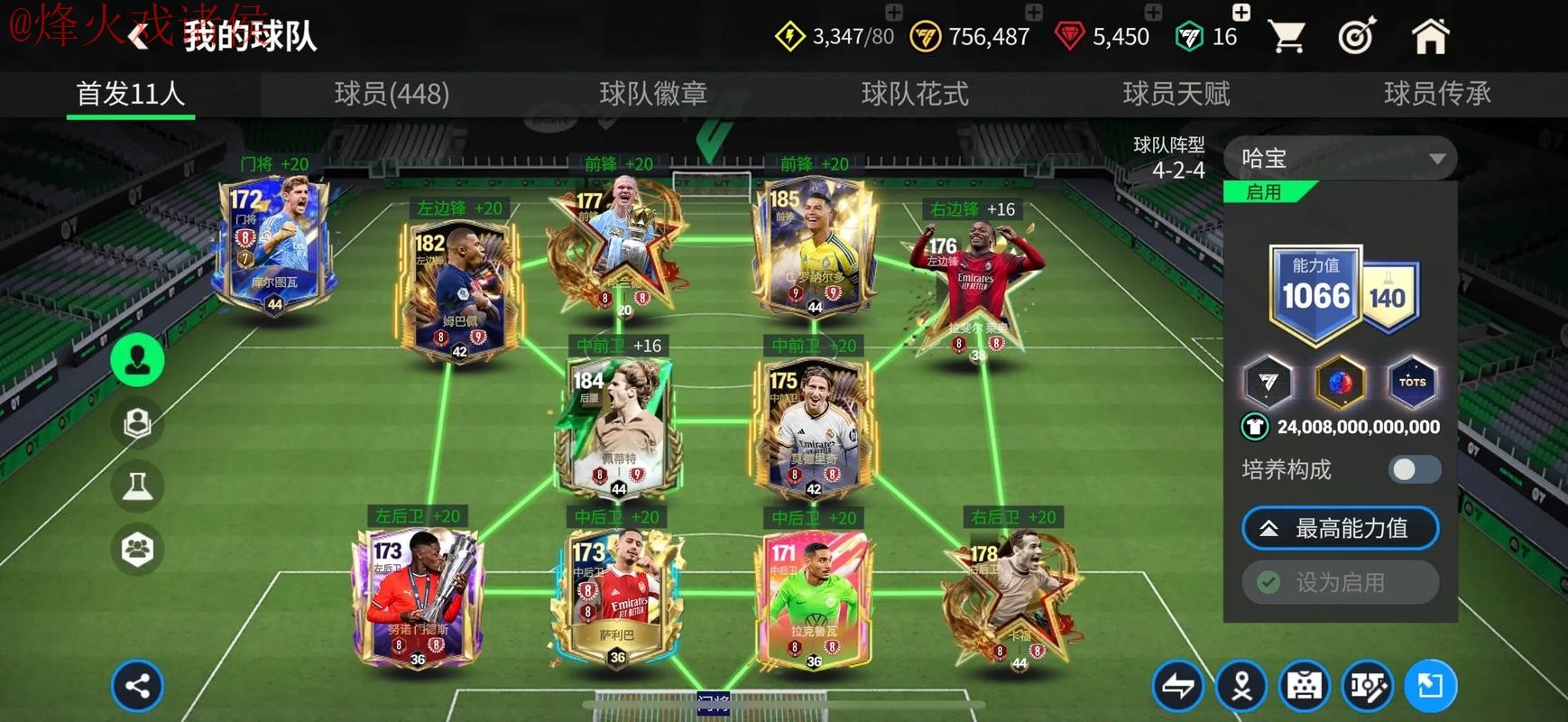 世界杯外围安卓官方