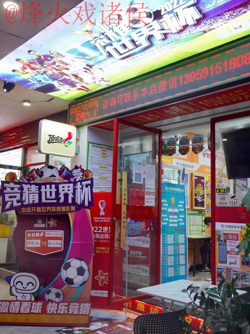 世界杯竞猜开户官方