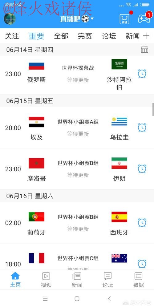 世界杯直播排行最佳