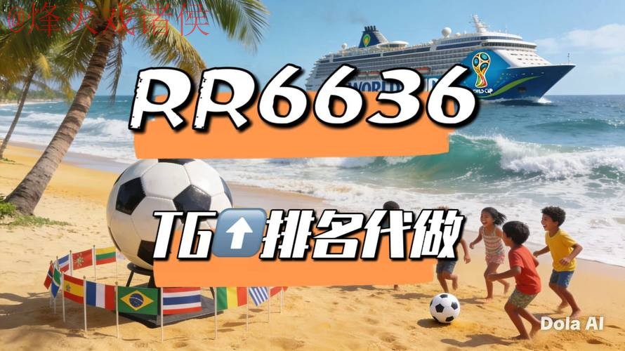 世界杯直播推荐入口地址