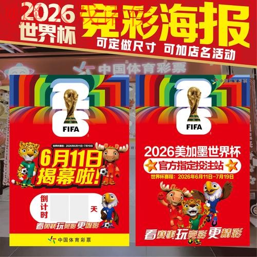 世界杯投注在线热门
