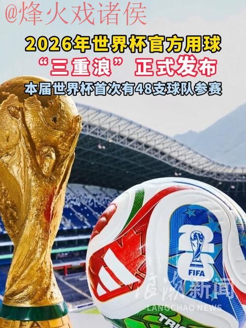 世界杯滚球实时 世界杯滚球实时