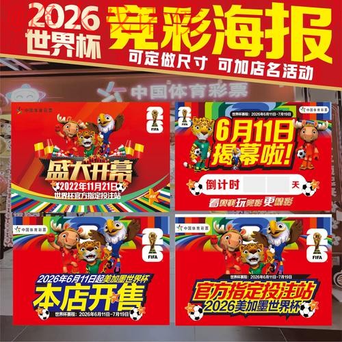 世界杯投注在线